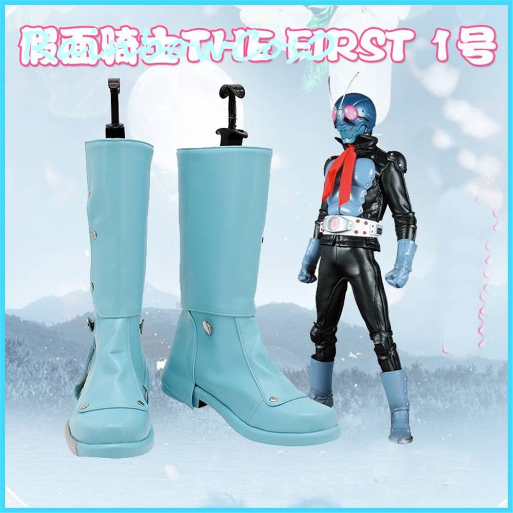 Anime Cosplay Kamen Rider - Rider Kamen Rider THE FIRST 1