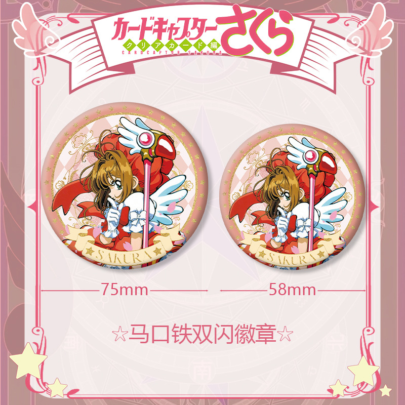 Lencana PET Seri Anime Cardcap - Anime Cosplay Easy ulasan dan harga