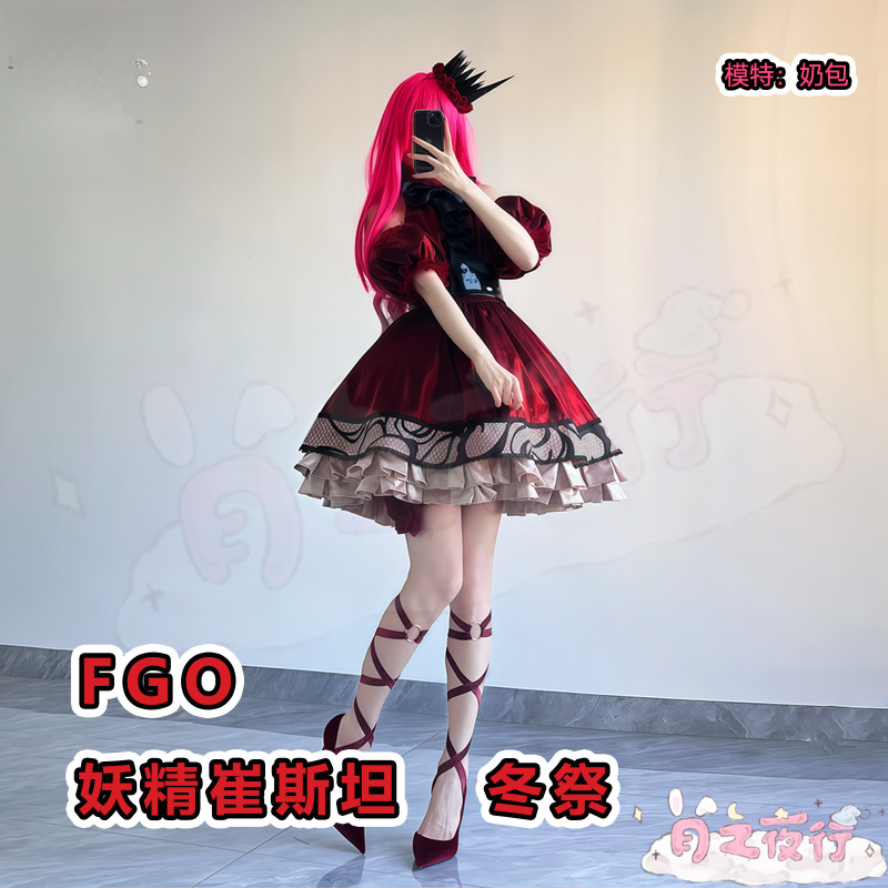 Kostum Cosplay Baobhan Sith Fa - Anime Cosplay Festival ulasan dan harga