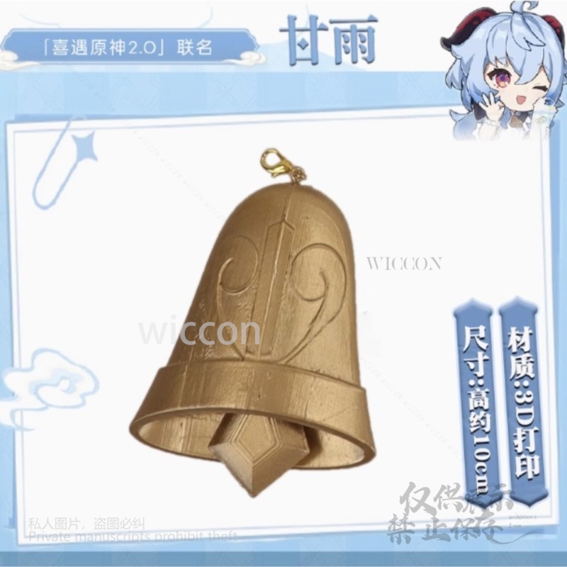 Aksesori Cosplay Lonceng Tandu - Cosplay Anime Black ulasan dan harga